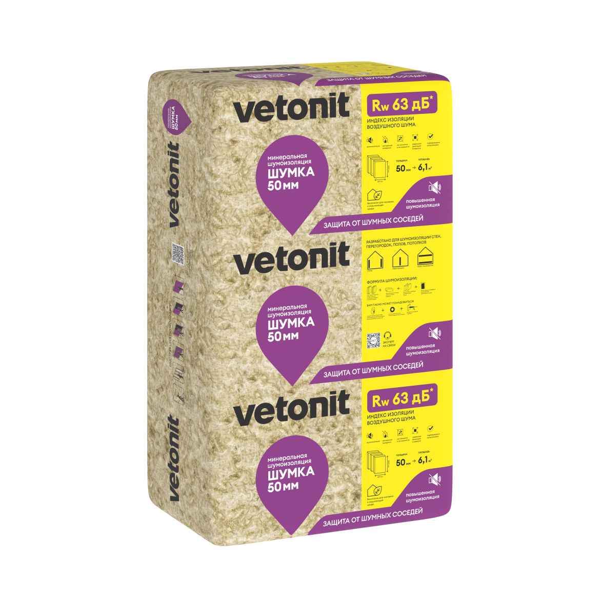 Изовер Мастер теплых стен 50мм